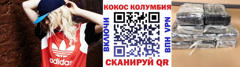 КОКАИН Эквадор  купить закладку  Мурманск 