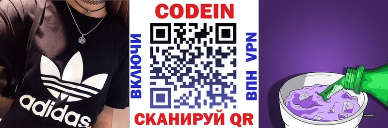 закладка  Мурманск  Кодеин напиток Lean (лин) 