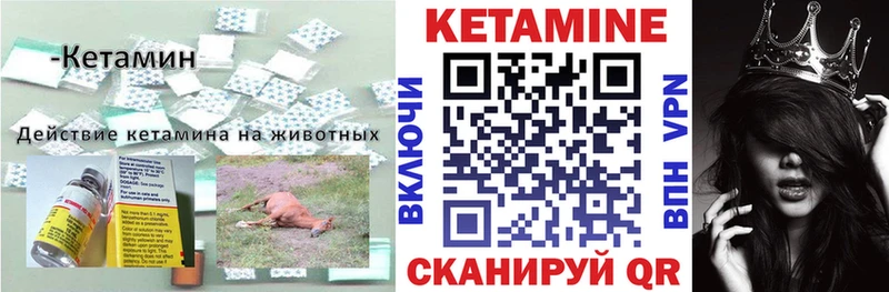 Кетамин VHQ  Мурманск 