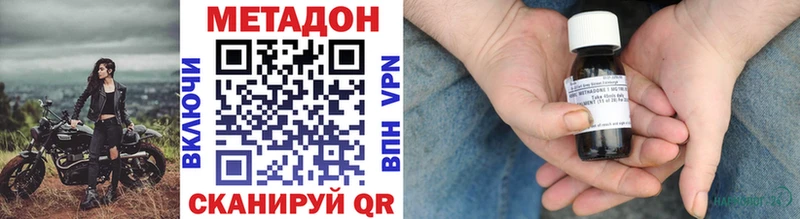 МЕТАДОН VHQ  мега зеркало  Мурманск 